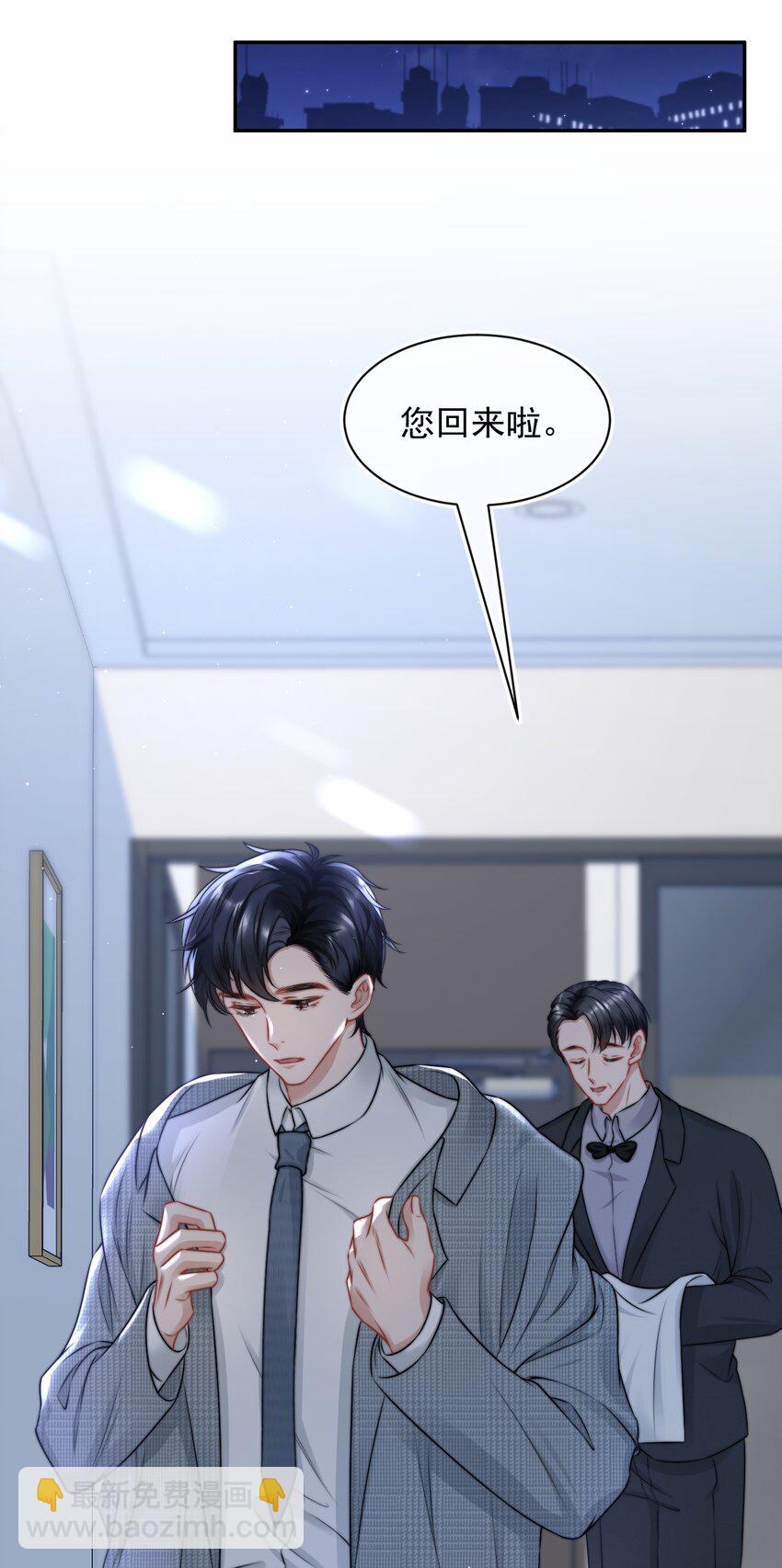 083 他的眼睛-第83话