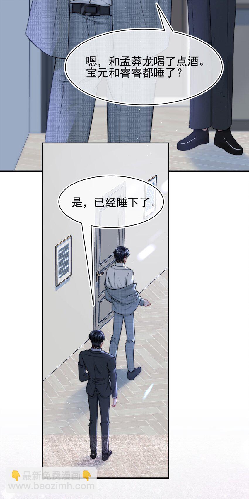 083 他的眼睛-第83话