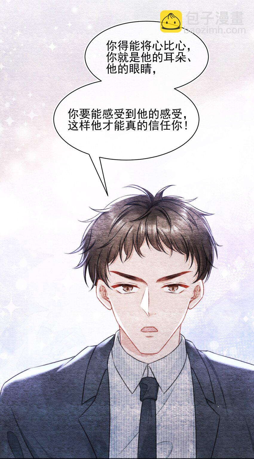 083 他的眼睛-第83话