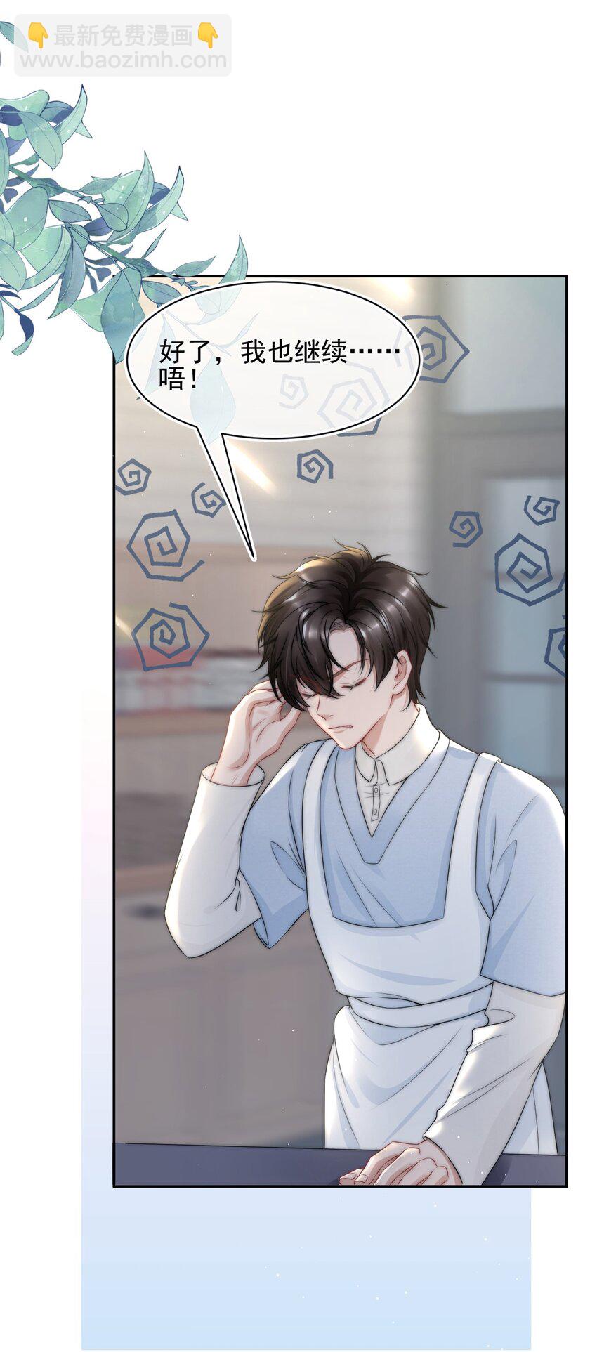 083 他的眼睛-第83话