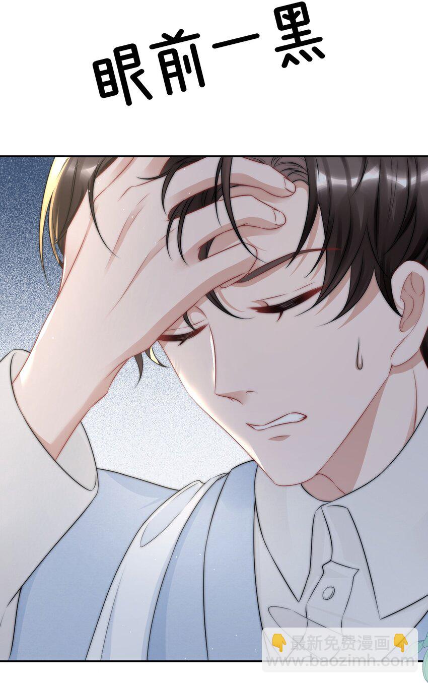 083 他的眼睛-第83话