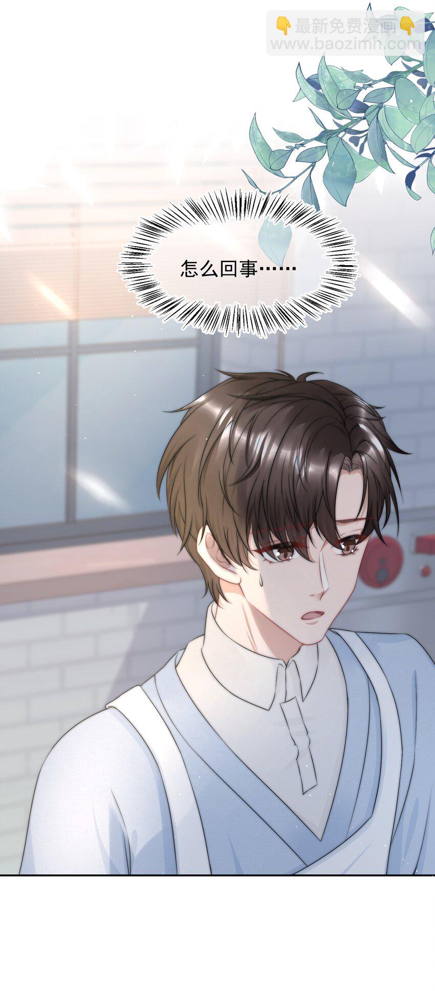 083 他的眼睛-第83话