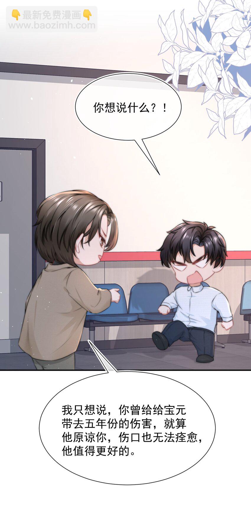 087 用一生去弥补-第87话