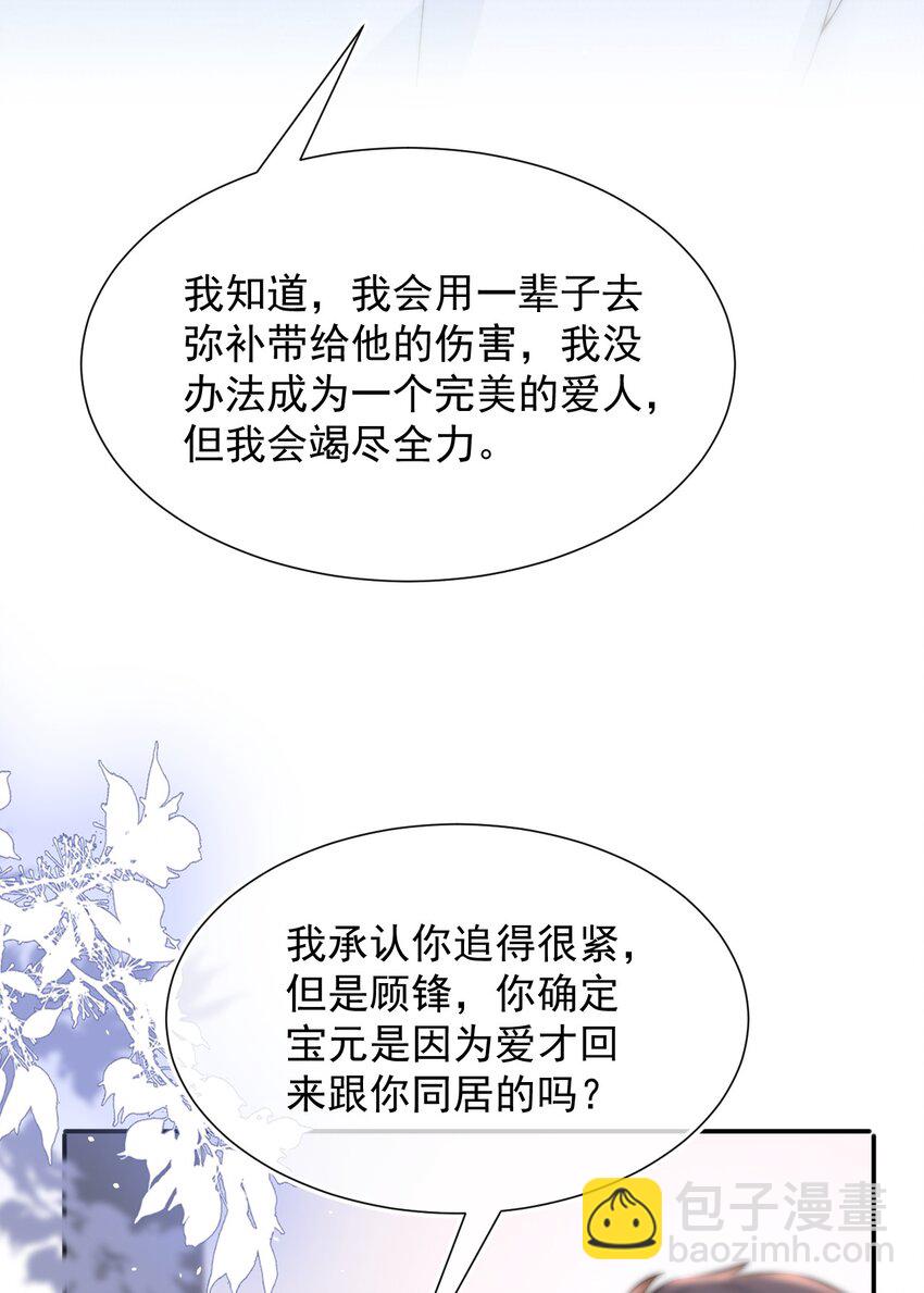 087 用一生去弥补-第87话