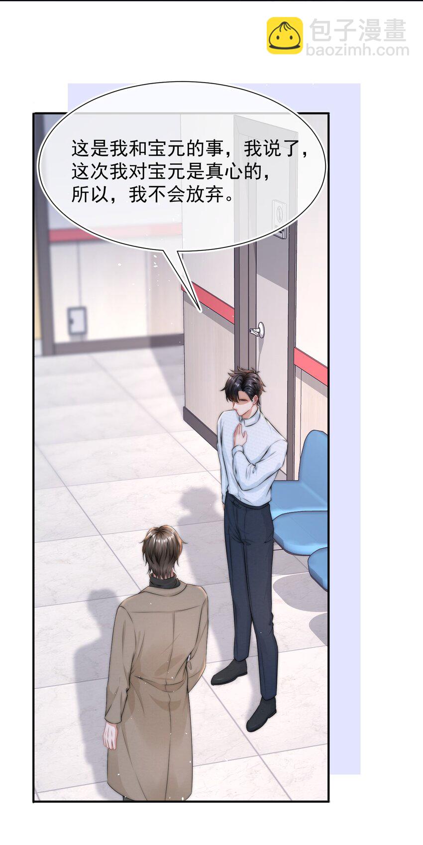 087 用一生去弥补-第87话