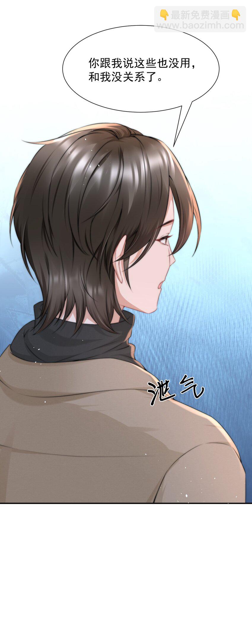 087 用一生去弥补-第87话