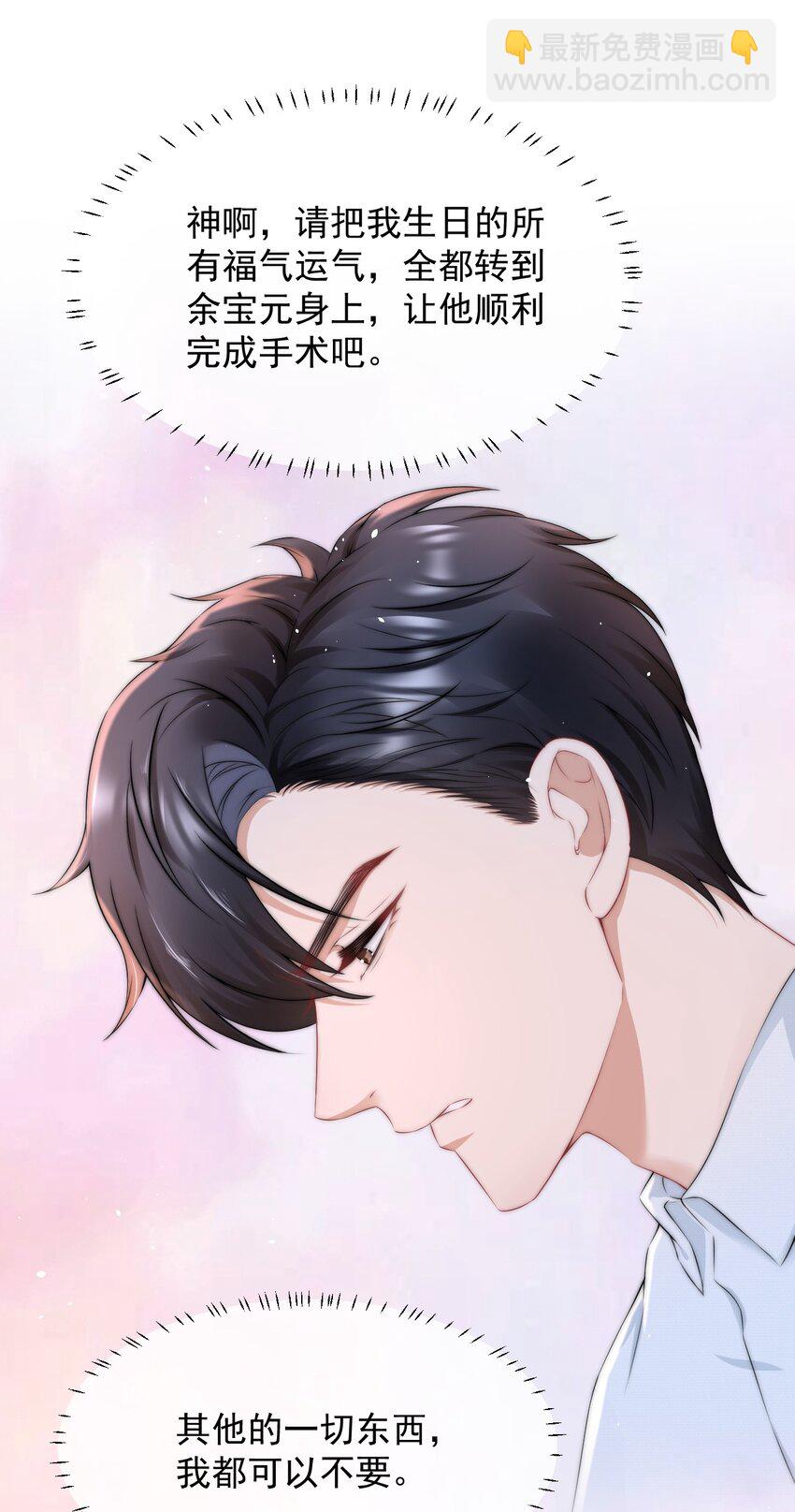 087 用一生去弥补-第87话