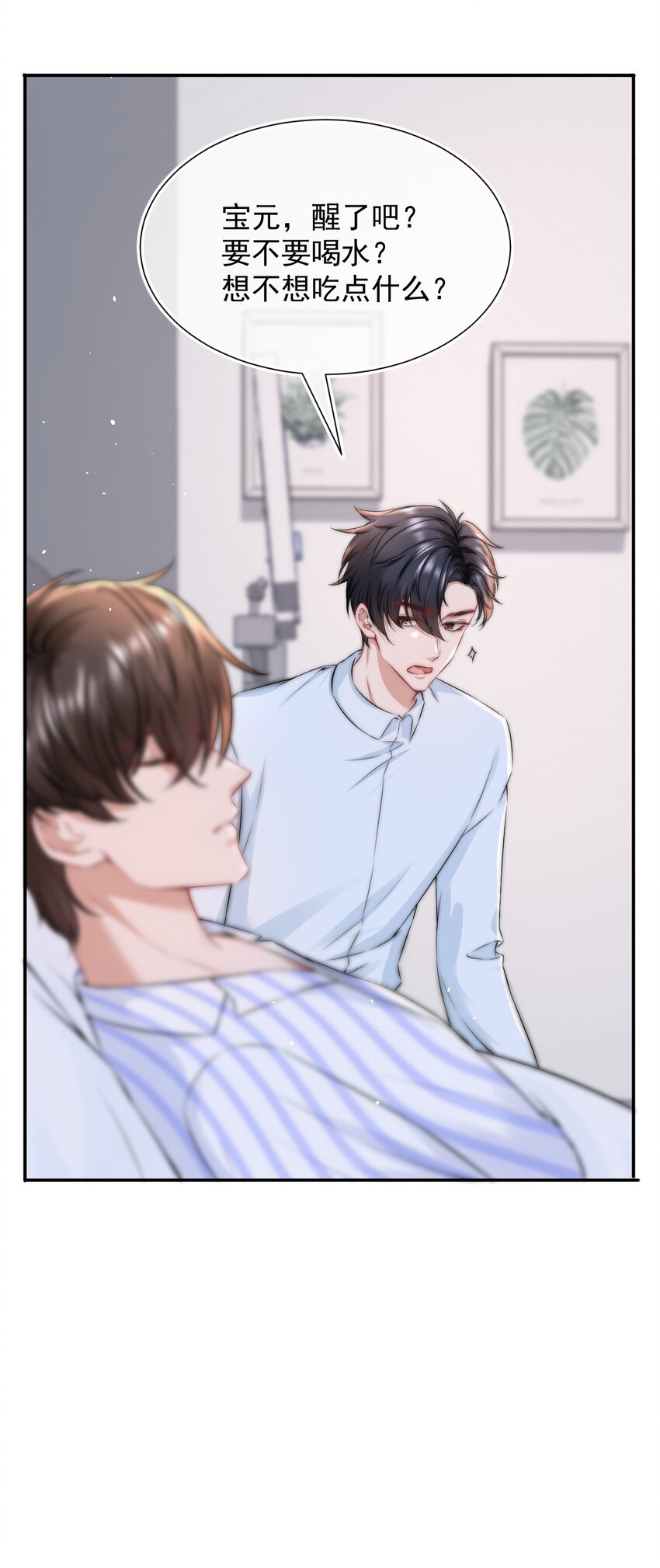 087 用一生去弥补-第87话