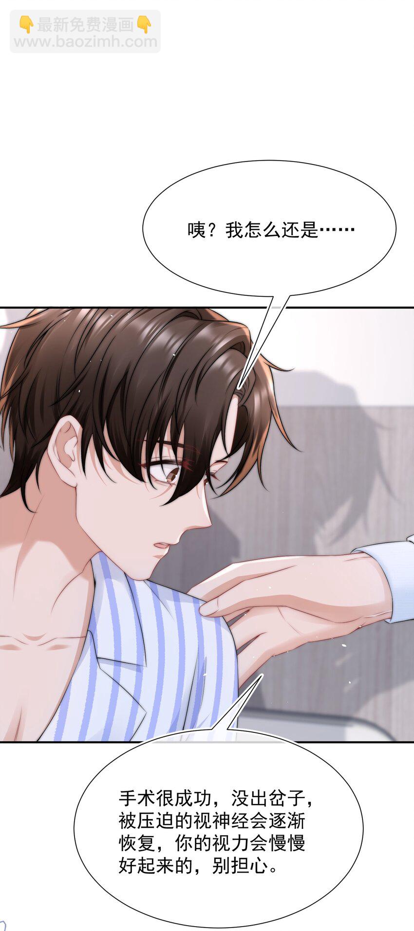 087 用一生去弥补-第87话