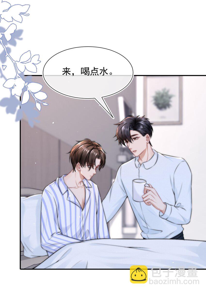 087 用一生去弥补-第87话