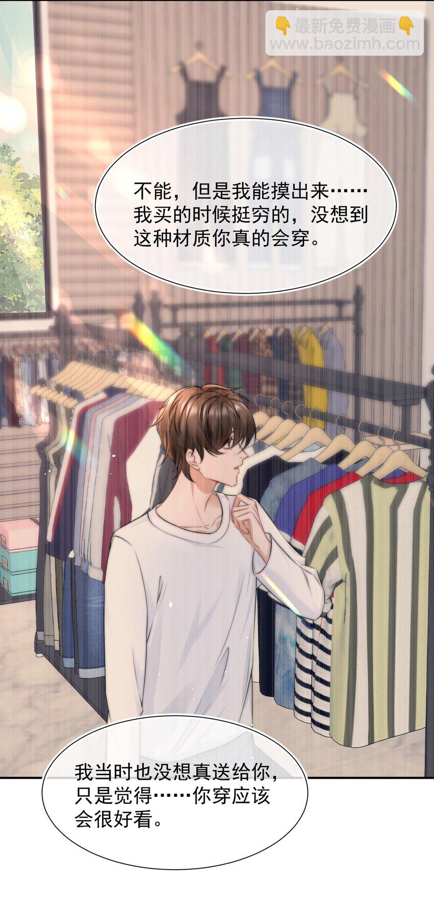 087 用一生去弥补-第87话