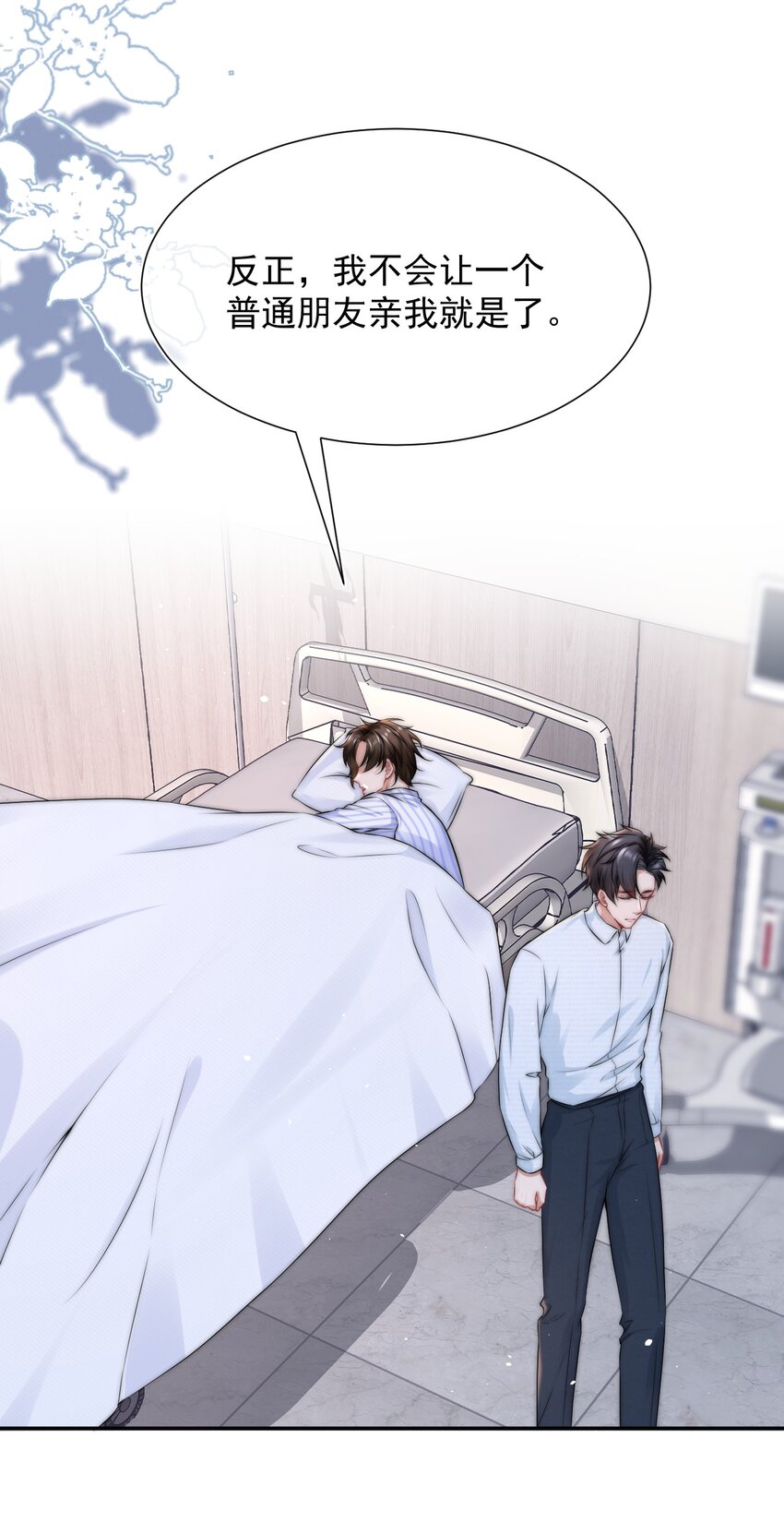 087 用一生去弥补-第87话