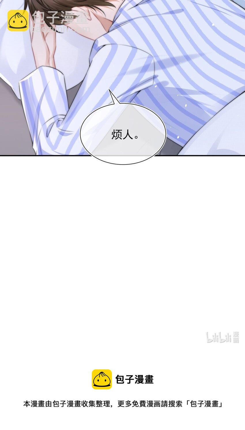 087 用一生去弥补-第87话