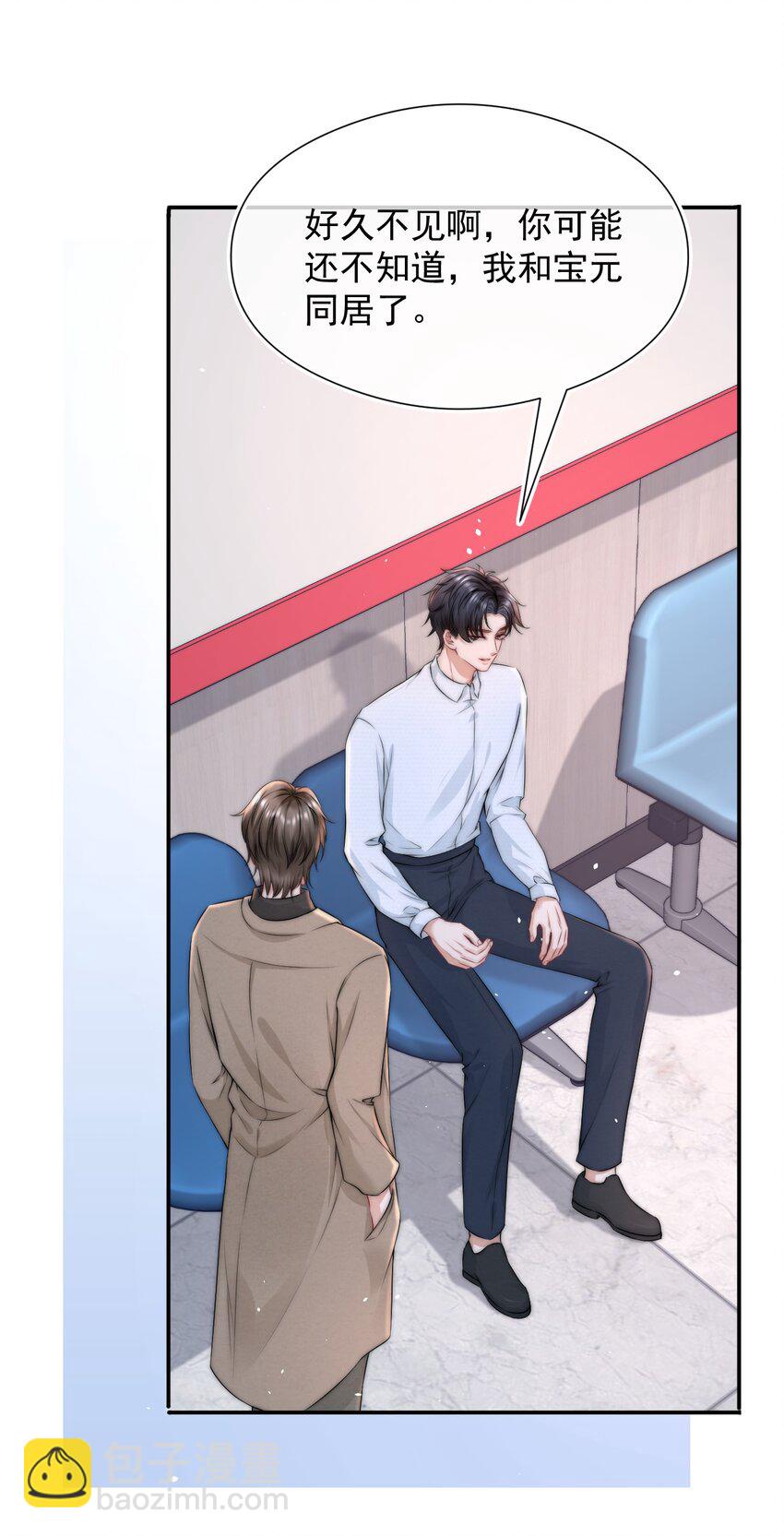 087 用一生去弥补-第87话