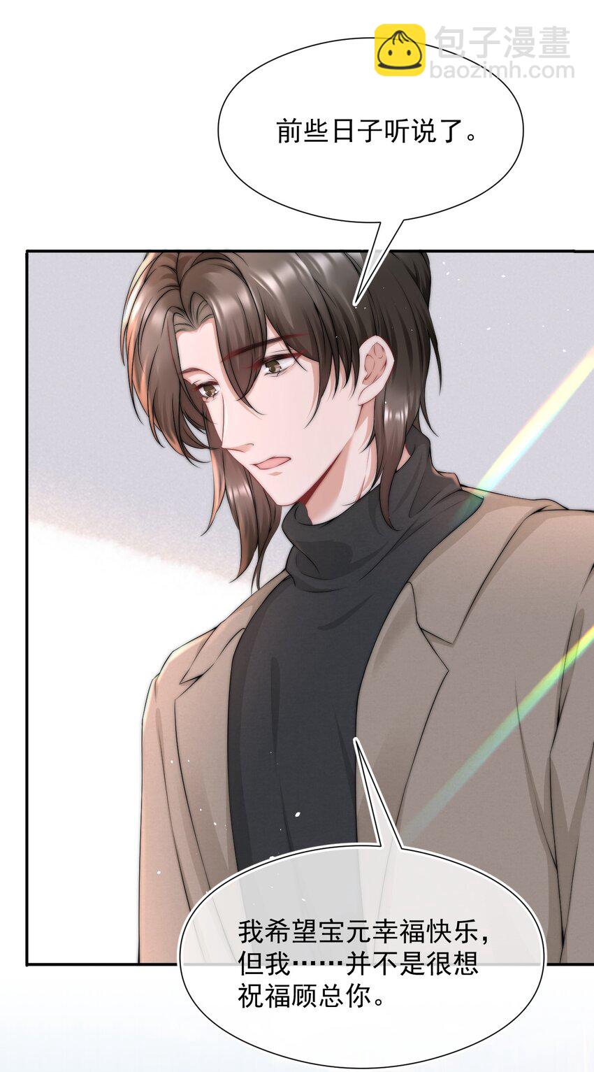 087 用一生去弥补-第87话