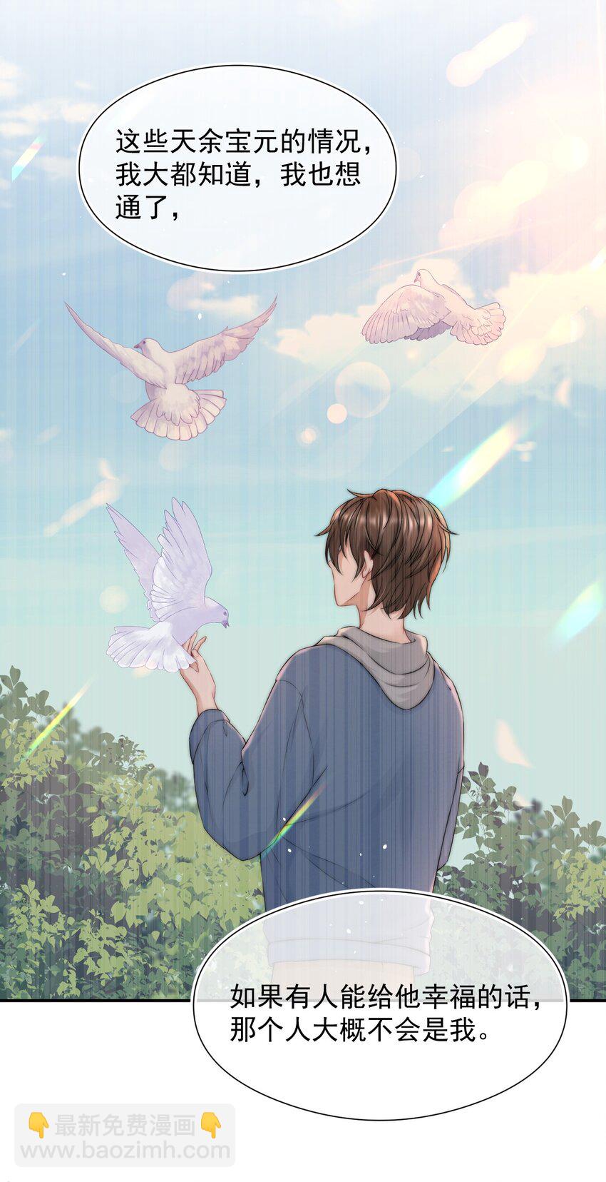 087 用一生去弥补-第87话