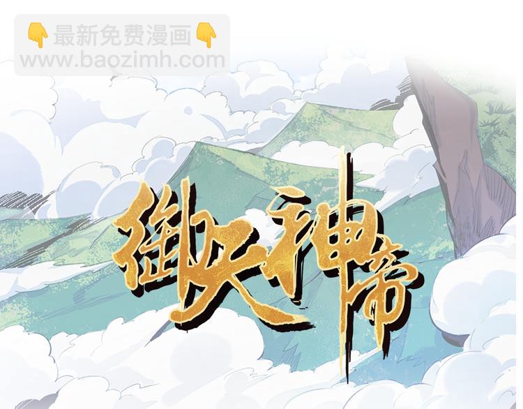 御天神帝  12月上线！-第1话