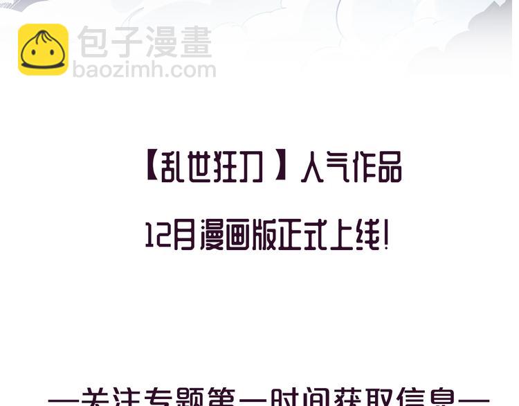 御天神帝  12月上线！-第1话