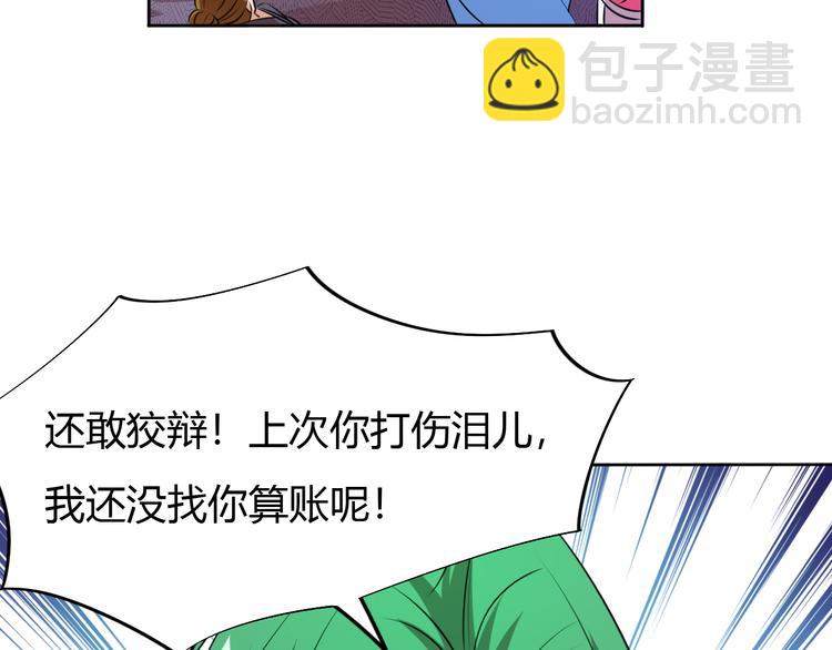 第11话 擂台赛对决！(1/4)-第13话