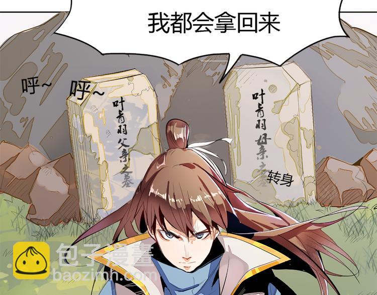 第1话 白鹿学院招生开始！(1/4)-第3话