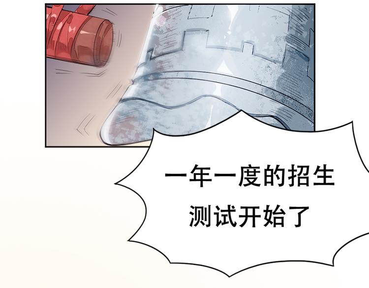 第1话 白鹿学院招生开始！(1/4)-第3话