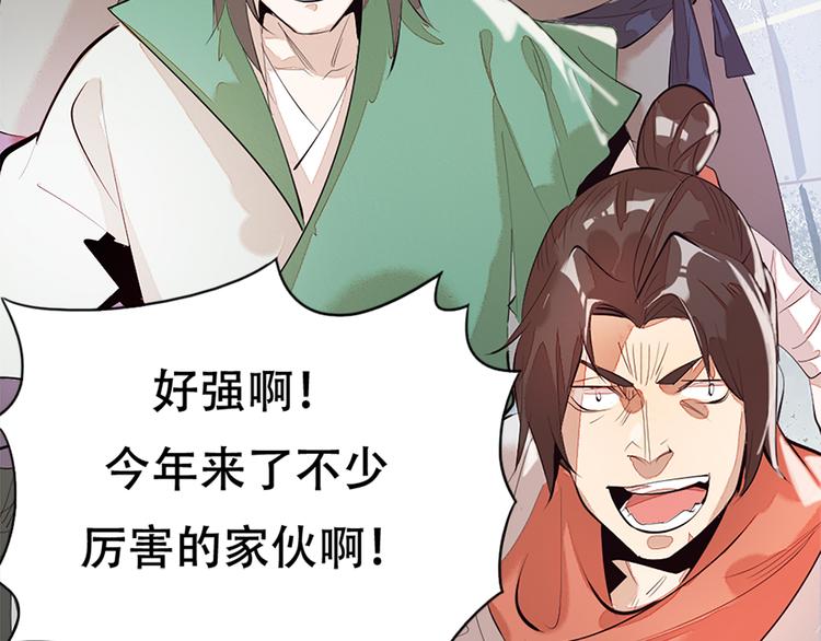 第1话 白鹿学院招生开始！(1/4)-第3话