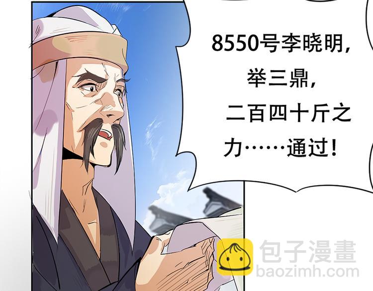 第1话 白鹿学院招生开始！(1/4)-第3话