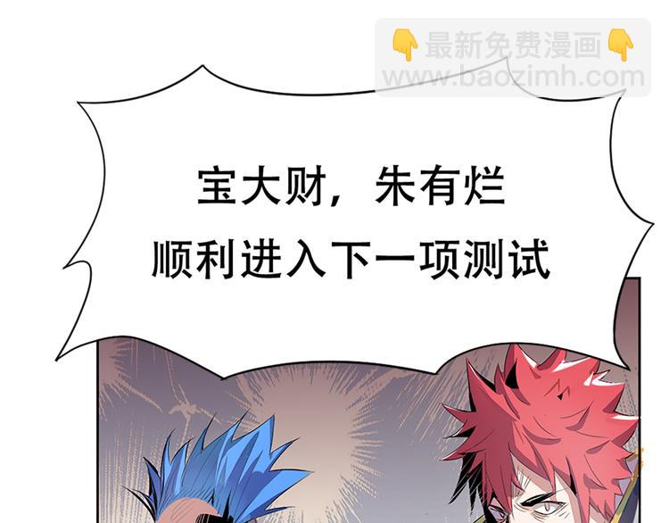 第1话 白鹿学院招生开始！(1/4)-第3话