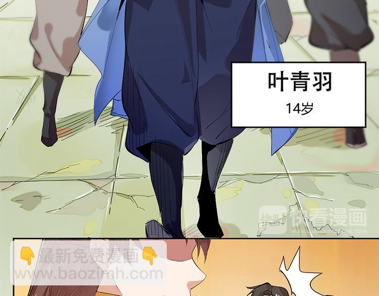 第1话 白鹿学院招生开始！(1/4)-第3话