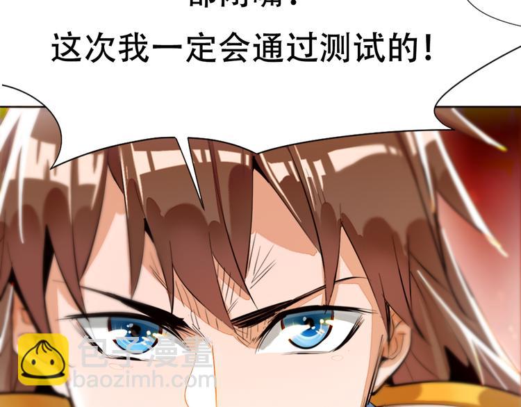 第1话 白鹿学院招生开始！(1/4)-第3话