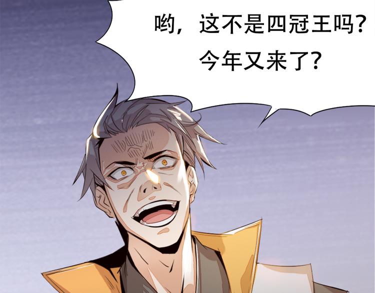 第1话 白鹿学院招生开始！(1/4)-第3话