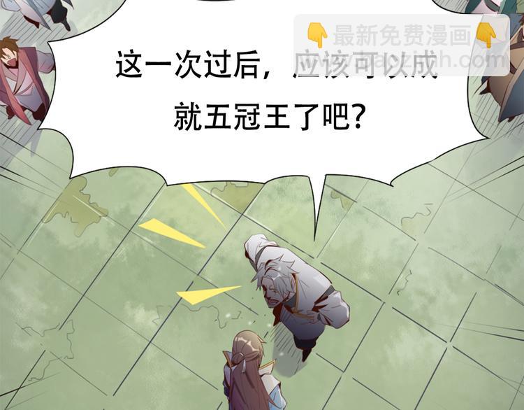 第1话 白鹿学院招生开始！(1/4)-第3话