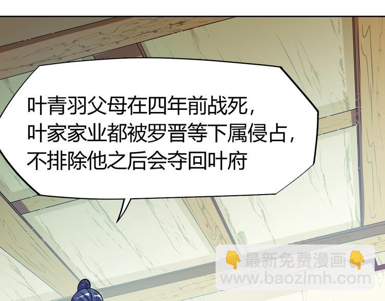 第19话 刺杀者!(1/2)-第21话