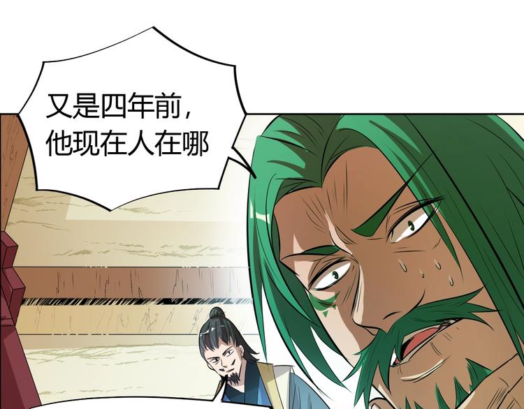 第19话 刺杀者!(1/2)-第21话