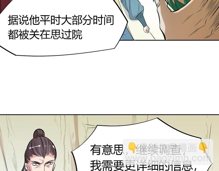 第19话 刺杀者!(1/2)-第21话