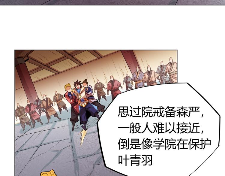 第19话 刺杀者!(1/2)-第21话