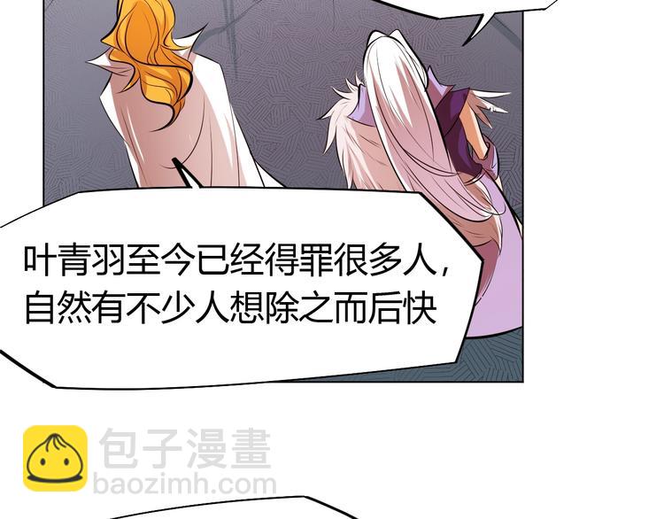 第19话 刺杀者!(1/2)-第21话