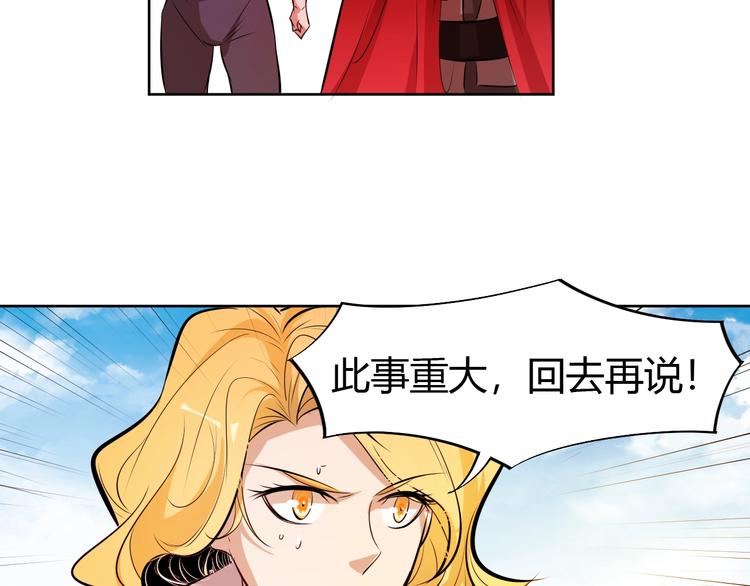 第19话 刺杀者!(1/2)-第21话