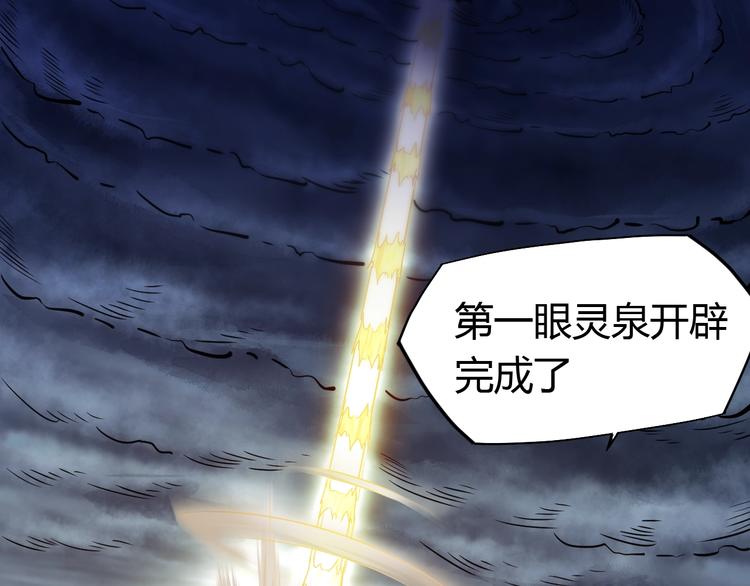 第21话 金甲神王第一式！(1/2)-第23话