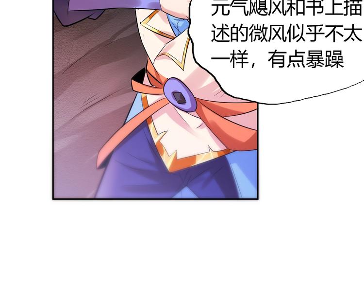 第21话 金甲神王第一式！(1/2)-第23话