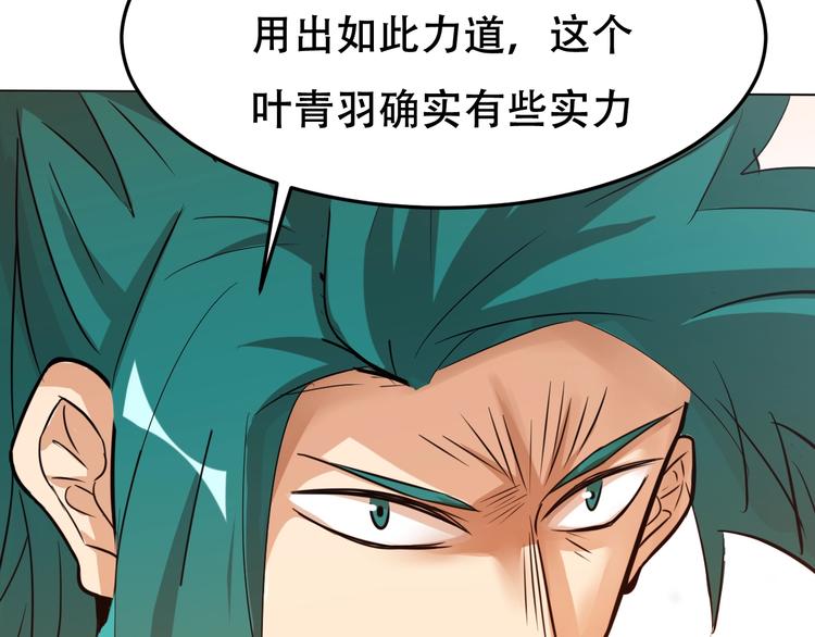 第25话 夺回失去的东西！(1/2)-第27话