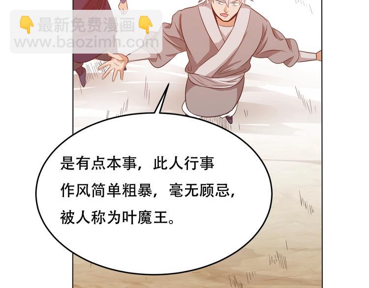 第25话 夺回失去的东西！(1/2)-第27话