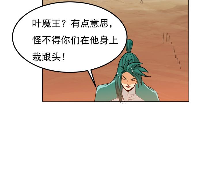 第25话 夺回失去的东西！(1/2)-第27话