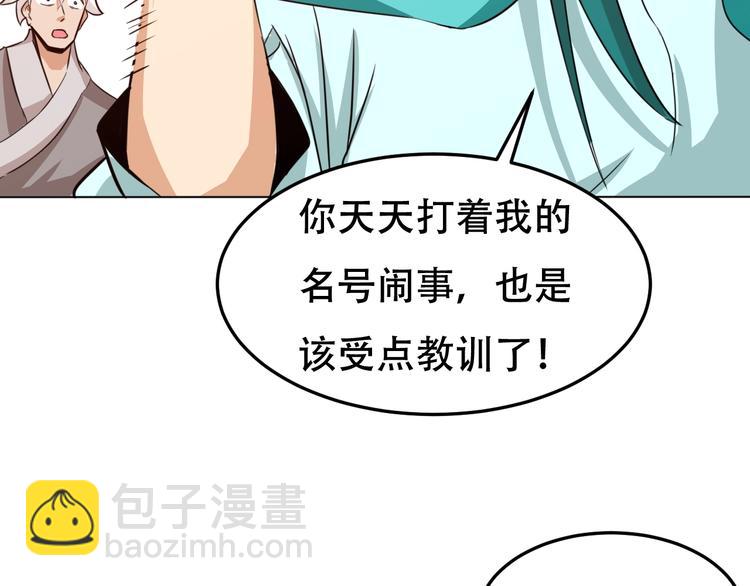 第25话 夺回失去的东西！(1/2)-第27话