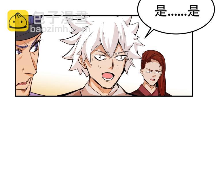 第25话 夺回失去的东西！(1/2)-第27话