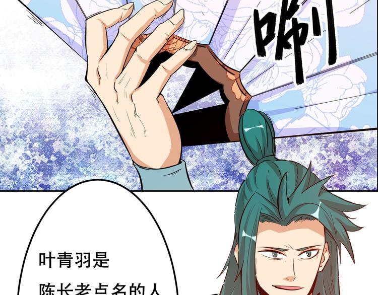 第25话 夺回失去的东西！(1/2)-第27话