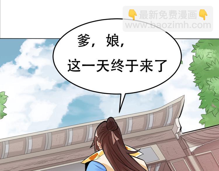 第25话 夺回失去的东西！(1/2)-第27话