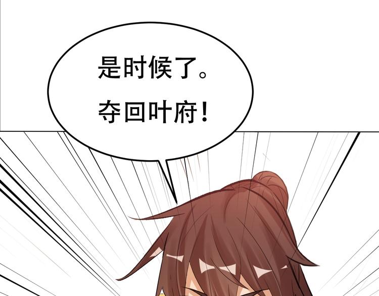 第25话 夺回失去的东西！(1/2)-第27话