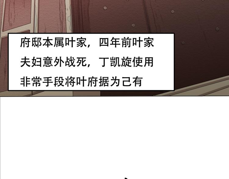 第25话 夺回失去的东西！(1/2)-第27话