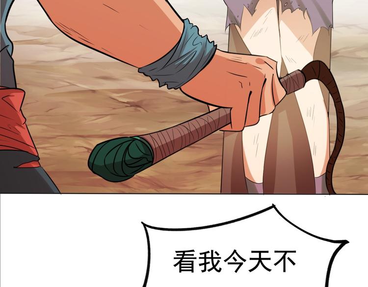 第25话 夺回失去的东西！(1/2)-第27话